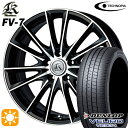 【取付対象】225/55R17 97W ダンロップ ビューロ VE304 テクノピア カシーナ FV7 ブラックポリッシュ 17インチ 7.0J 5H114.3 サマータイヤホイールセット