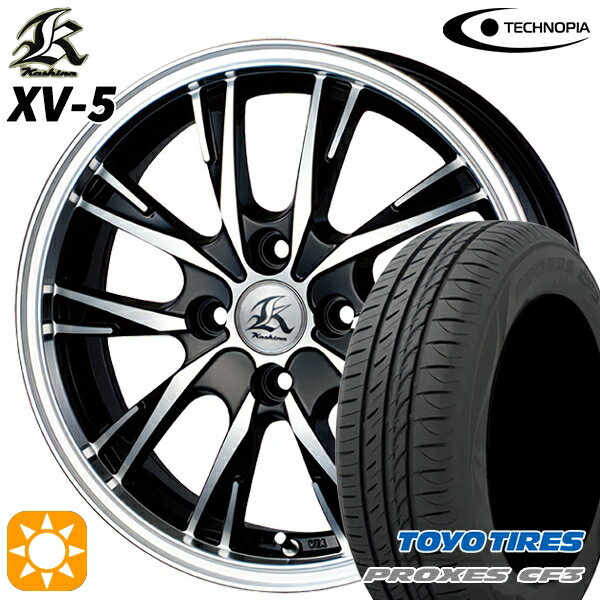 【取付対象】165/60R15 77H トーヨー プロクセス CF3 テクノピア カシーナ XV5 ブラックポリッシュ 15インチ 5.0J 4H100 サマータイヤホイールセット