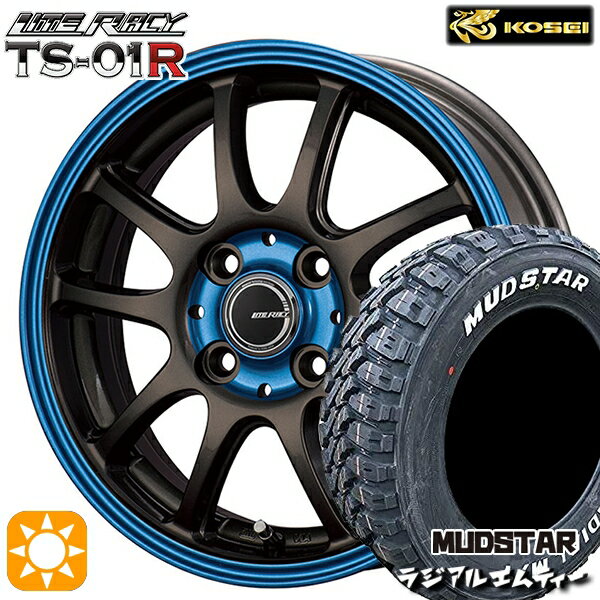 最大2,000円OFFクーポン★155/65R13 73S マッドスター ラジアル M/T ホワイトレター コーセイ リテラシー TS-01R ブラック/ブルークリア 13インチ 4.0J 4H100 +42 サマータイヤホイールセット