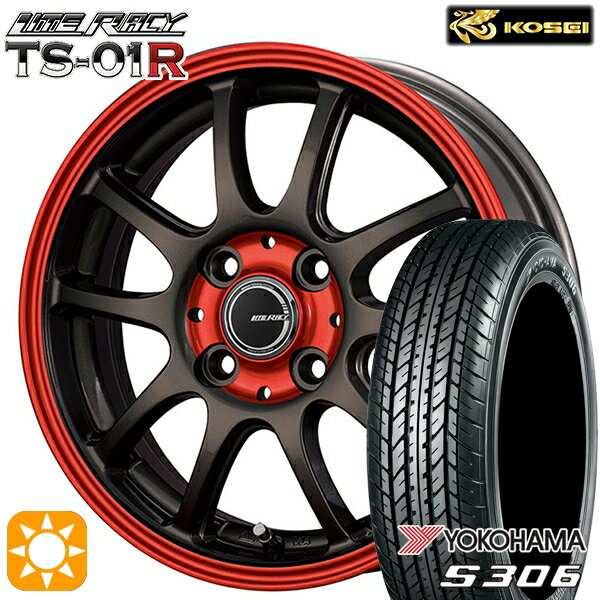 【取付対象】155/65R13 73S ヨコハマ S306 コーセイ リテラシー TS-01R ブラック/レッドクリア 13インチ 4.0J 4H100 +42 サマータイヤホイールセット