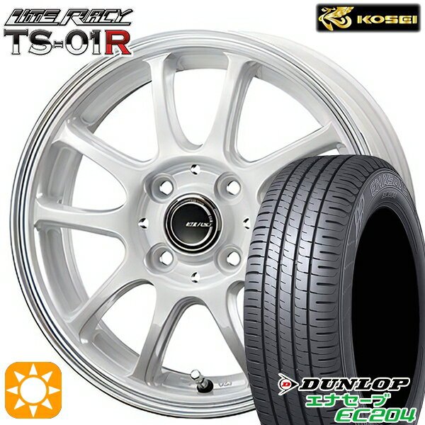 【取付対象】165/60R14 75H ダンロップ エナセーブ EC204 コーセイ リテラシー TS-01R ホワイト/リムポリッシュ 14インチ 4.5J 4H100 +43 サマータイヤホイールセット