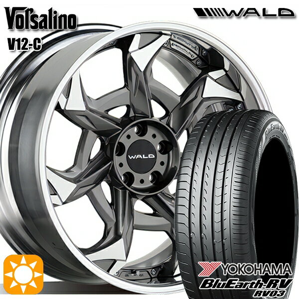 【取付対象】245/35R20 95W XL ヨコハマ ブルーアース RV03 WALD ボルサリノ 2P V12-C1 チタニウムシルバー/ポリッシュ 20インチ 8.0J 5H114.3 サマータイヤホイールセット
