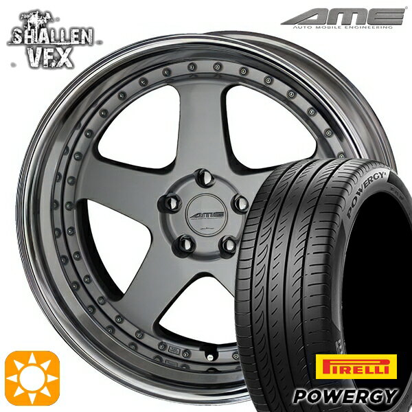 【取付対象】225/45R19 96W XL ピレリ パワジー AME シャレン VFX シルバー/アルマイトリム 19インチ 8.0J 5H114.3 サマータイヤホイールセット