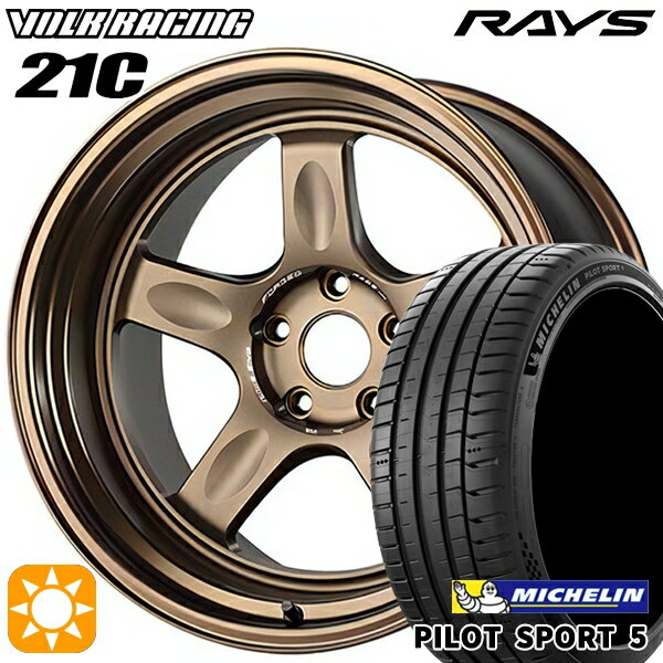 【18日限定!ダイヤモンド会員限定P13倍!】 225/45R18 95Y XL ミシュラン パイロットスポーツ5 RAYS ボルクレーシング 21C BR 18インチ 8.5J 5H114.3 サマータイヤホイールセット