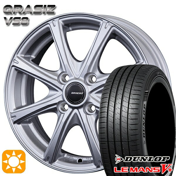 【18日限定!ダイヤモンド会員限定P13倍!】 155/65R14 ダンロップ ルマン5+ クレイシズ VS8 シルバー 14インチ 4.5J 4H100 サマータイヤホイールセット