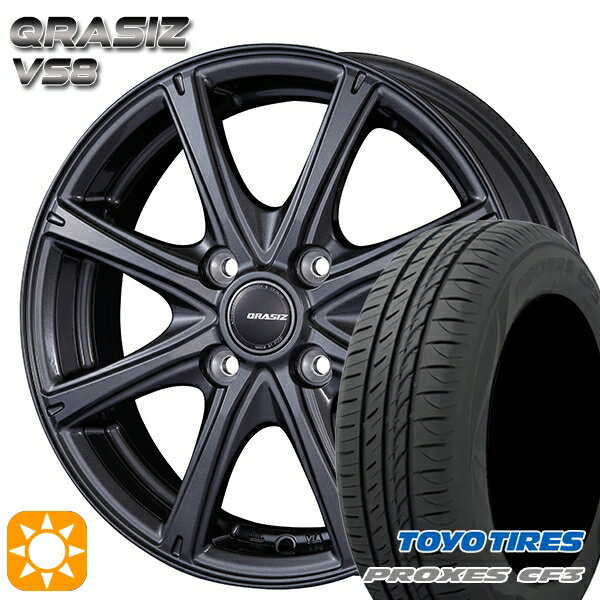 【18日限定!ダイヤモンド会員限定P13倍!】 165/60R14 75H トーヨー プロクセス CF3 KOSEI クレイシズ VS8 ガンメタ 14インチ 4.5J 4H100 サマータイヤホイールセット