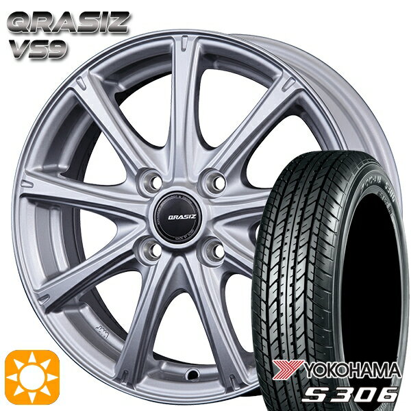 【取付対象】155/65R14 75S ヨコハマ S306 クレイシズ VS9 シルバー 14インチ 4.5J 4H100 サマータイヤホイールセット