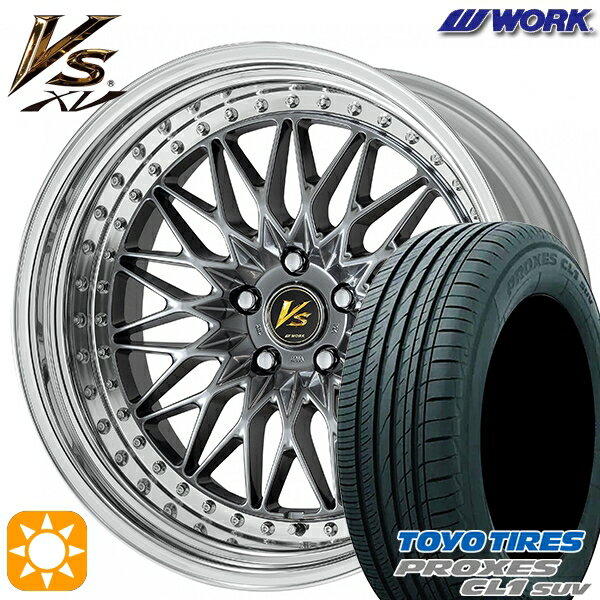 【取付対象】245/45R20 103W トーヨー プロクセス CL1 SUV WORK ワーク VS XV ブリリアントシルバーブラック 20インチ 8.0J 5H114.3 サマータイヤホイールセット