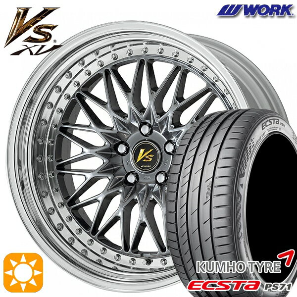 【取付対象】215/40R18 89W XL クムホ エクスタ PS71 WORK ワーク VS XV ブリリアントシルバーブラック 18インチ 7.0J 5H114.3 サマータイヤホイールセット