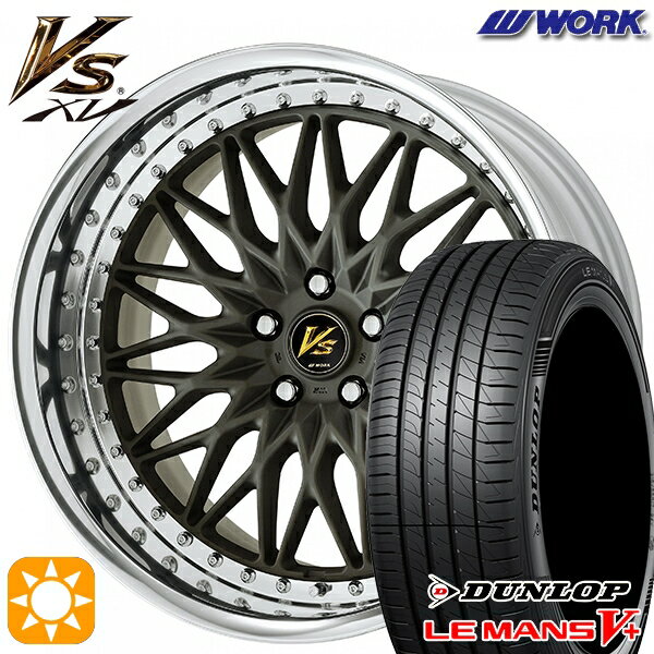 【18日限定!ダイヤモンド会員限定P13倍!】 245/40R19 98W XL ダンロップ ルマン5+ WORK ワーク VS XV マットダークガンメタ 19インチ 7.5J 5H114.3 サマータイヤホイールセット