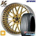 【取付対象】225/40R18 92W XL ヨコハマ ブルーアースGT AE51 WORK ワーク VS XX ゴールド 18インチ 7.0J 5H114.3 サマータイヤホイールセット