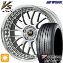 【取付対象】ハリアー アウトランダー 245/40R20 99W XL ヨコハマ アドバンデシベル V553 WORK ワーク VS XX BLC2 20インチ 8.0J 5H114.3 サマータイヤホイールセット