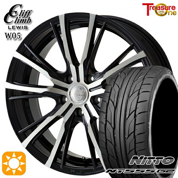 【取付対象】245/35R20 95Y XL ニットー NT555 G2 トレジャーワン クリフクライム ルイス W05 ブラックポリッシュ 20インチ 8.5J 5H114.3 サマータイヤホイールセット