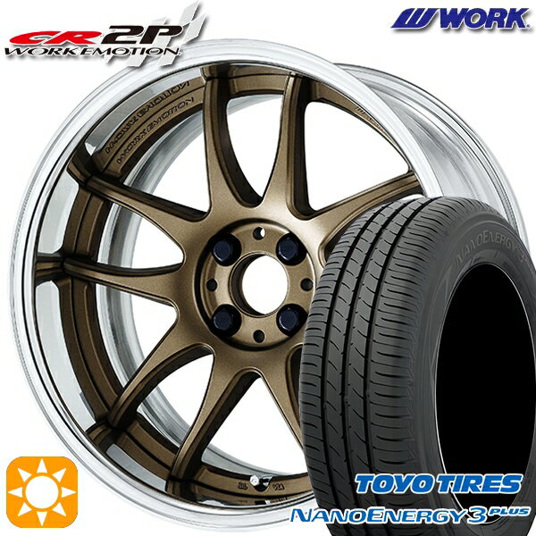 【取付対象】195/45R16 80W トーヨー ナノエナジー3プラス WORK エモーション CR 2P アッシュドチタン 16インチ 6.0J 4H100 サマータイヤホイールセット