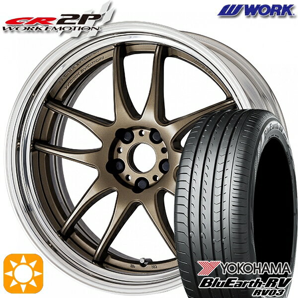 【取付対象】245/35R20 95W XL ヨコハマ ブルーアース RV03 WORK エモーション CR 2P アッシュドチタン 20インチ 8.0J 5H114.3 サマータイヤホイールセット