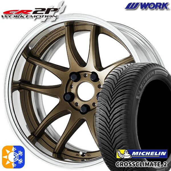 215/40R18 89V XL ミシュラン クロスクライメート2 WORK エモーション CR 2P アッシュドチタン 18インチ 7.0J 5H114.3 オールシーズンタイヤホイールセット