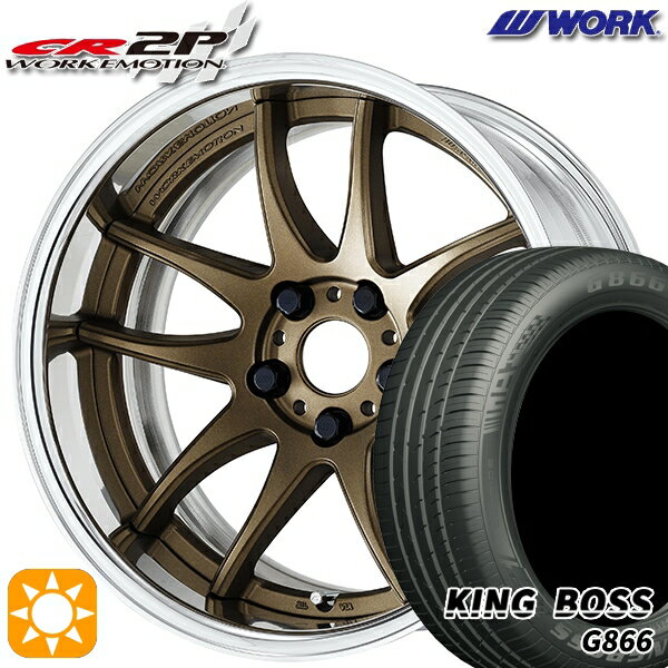 【取付対象】215/55R17 98W XL キングボス G866 WORK エモーション CR 2P アッシュドチタン 17インチ 7.0J 5H114.3 サマータイヤホイールセット