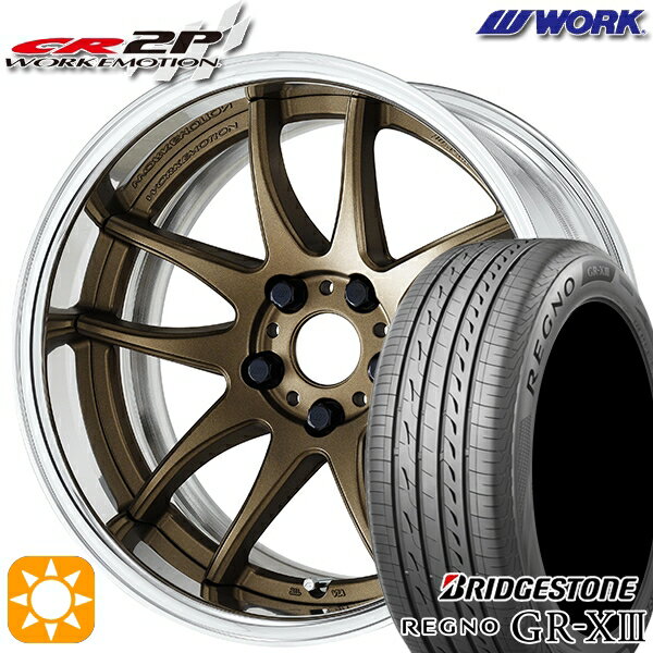 【取付対象】マークX スカイライン 225/45R18 95W XL ブリヂストン レグノ GR-X3 WORK エモーション CR 2P アッシュドチタン 18インチ 7.0J 5H114.3 サマータイヤホイールセット