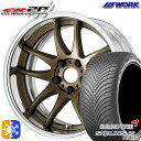 215/55R17 98W XL クムホ ソルウス 4S HA32 WORK エモーション CR 2P アッシュドチタン 17インチ 7.0J 5H114.3 オールシーズンタイヤホイールセット