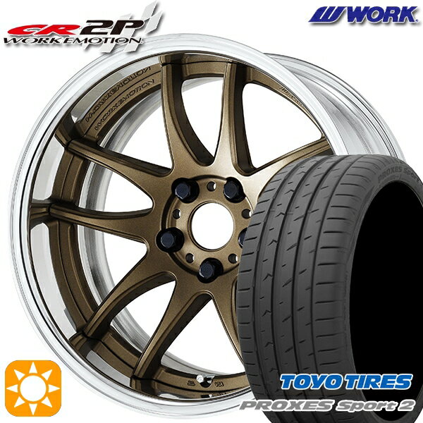 【取付対象】225/40R19 93Y XL トーヨー プロクセススポーツ2 WORK エモーション CR 2P アッシュドチタン 19インチ 7.5J 5H114.3 サマータイヤホイールセット