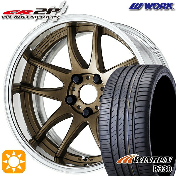 【取付対象】C-HR カローラクロス 225/45R19 96W XL ウィンラン R330 WORK エモーション CR 2P アッシュドチタン 19インチ 7.5J 5H114.3 サマータイヤホイールセット