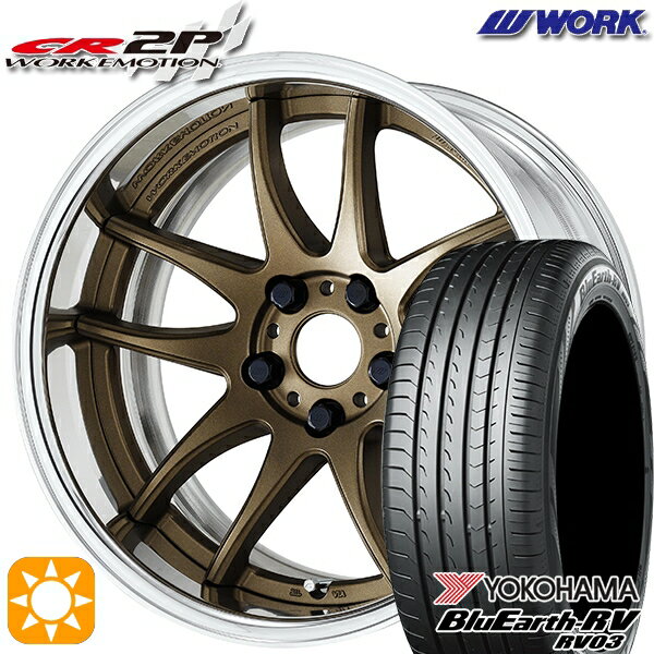 【取付対象】225/50R18 95V ヨコハマ ブルーアース RV03 WORK エモーション CR 2P アッシュドチタン 18インチ 7.0J 5H114.3 サマータイヤホイールセット
