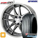 【取付対象】プリウスα クラウン 235/35R19 91W ヨコハマ ブルーアースGT AE51 WORK エモーション CR 2P グリミットシルバー 19インチ 7.5J 5H114.3 サマータイヤホイールセット