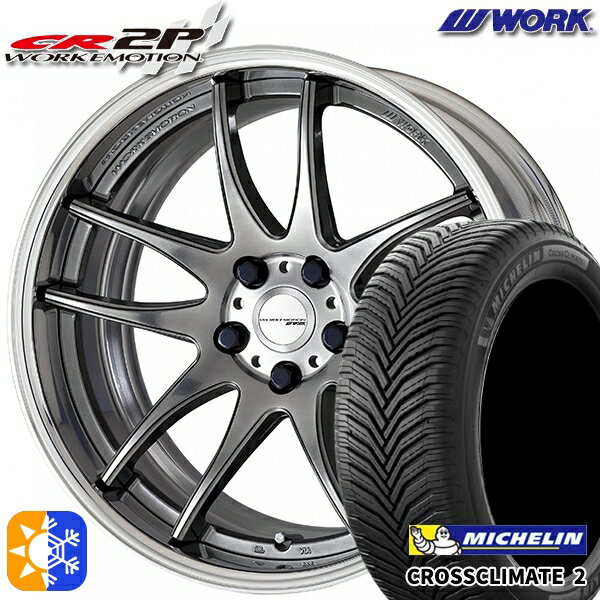 225/40R18 92Y XL ミシュラン クロスクライメート2 WORK エモーション CR 2P グリミットシルバー 18インチ 7.0J 5H114.3 オールシーズンタイヤホイールセット