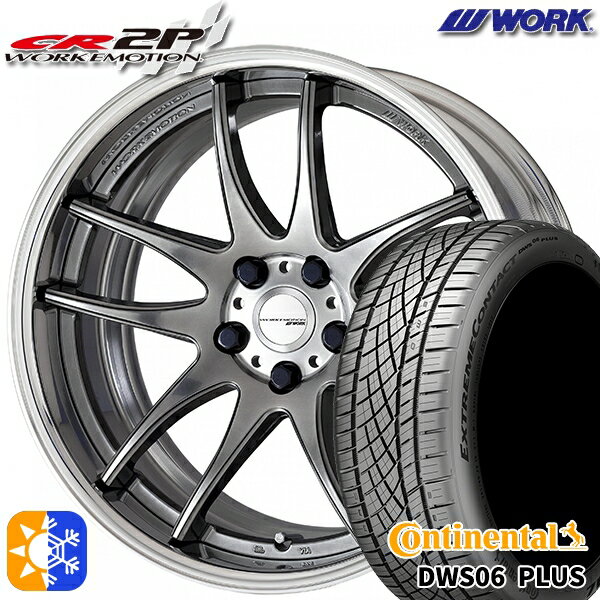 225/40R18 92Y XL コンチネンタル DWS06+ WORK エモーション CR 2P グリミットシルバー 18インチ 7.0J 5H114.3 オールシーズンタイヤホイールセット