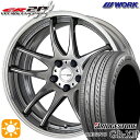 【取付対象】アイシス ノア/ヴォクシー 215/45R17 91W XL ブリヂストン レグノ GR-X3 WORK エモーション CR 2P グリミットシルバー 17インチ 7.0J 5H114.3 サマータイヤホイールセット