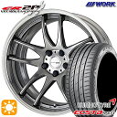 【取付対象】225/40R18 92W XL クムホ エクスタ PS71 WORK エモーション CR 2P グリミットシルバー 18インチ 7.0J 5H114.3 サマータイヤホイールセット