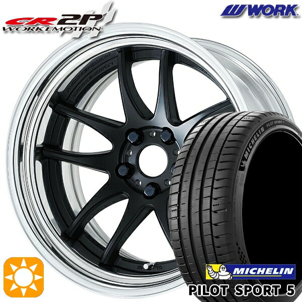 【取付対象】245/35R20 95Y XL ミシュラン パイロットスポーツ5 WORK エモーション CR 2P マットブラック 20インチ 8.0J 5H114.3 サマータイヤホイールセット