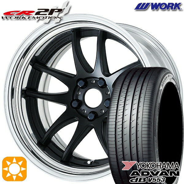 【取付対象】ハリアー アウトランダー 245/40R20 99W XL ヨコハマ アドバンデシベル V553 WORK エモーション CR 2P マットブラック 20インチ 8.0J 5H114.3 サマータイヤホイールセット