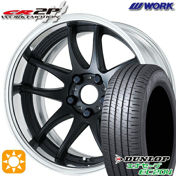 【取付対象】215/60R17 96V ダンロップ エナセーブ EC204 WORK エモーション CR 2P マットブラック 17インチ 7.0J 5H114.3 サマータイヤホイールセット