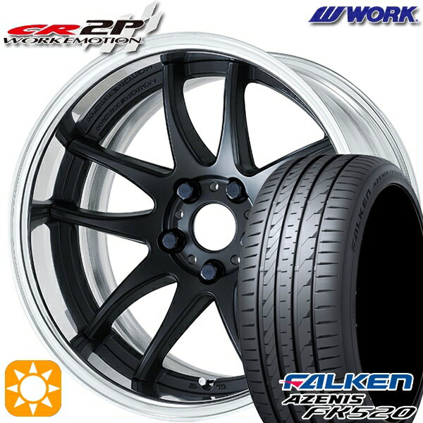 【取付対象】225/55R19 99W ファルケン アゼニス FK520 WORK エモーション CR 2P マットブラック 19インチ 7.5J 5H114.3 サマータイヤホイールセット