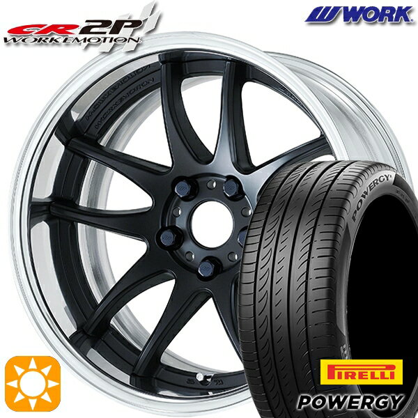【取付対象】225/60R17 99V ピレリ パワジー WORK エモーション CR 2P マットブラック 17インチ 7.0J 5H114.3 サマータイヤホイールセット