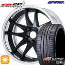 【取付対象】235/55R18 104V XL ウィンラン R330 WORK エモーション CR 2P マットブラック 18インチ 7.0J 5H114.3 サマータイヤホイールセット