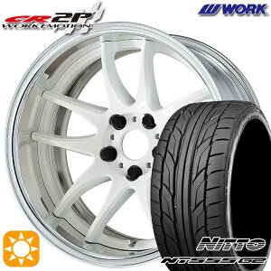 【取付対象】215/40R18 89W XL ニットー NT555 G2 WORK エモーション CR 2P ホワイト 18インチ 7.0J 5H114.3 サマータイヤホイールセット