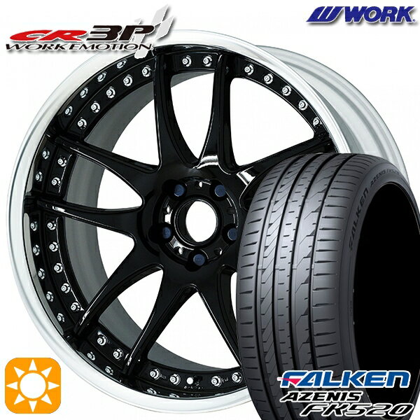 【取付対象】245/35R20 95Y XL ファルケン アゼニス FK520 WORK エモーション CR 3P ブラック 20インチ 8.0J 5H114.3 サマータイヤホイールセット