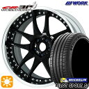 【取付対象】225/40R18 92Y XL ミシュラン パイロットスポーツ5 WORK エモーション CR 3P ブラック 18インチ 7.0J 5H114.3 サマータイヤホイールセット