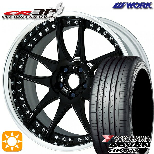 【取付対象】アウトランダー エクストレイル 225/55R18 98V ヨコハマ アドバンデシベル V553 WORK エモーション CR 3P ブラック 18インチ 7.0J 5H114.3 サマータイヤホイールセット
