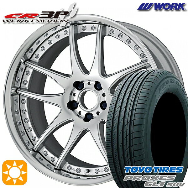 【18日限定!ダイヤモンド会員限定P13倍!】 225/50R18 95W トーヨー プロクセス CL1 SUV WORK エモーション CR 3P バーニングシルバー 18インチ 7.0J 5H114.3 サマータイヤホイールセット