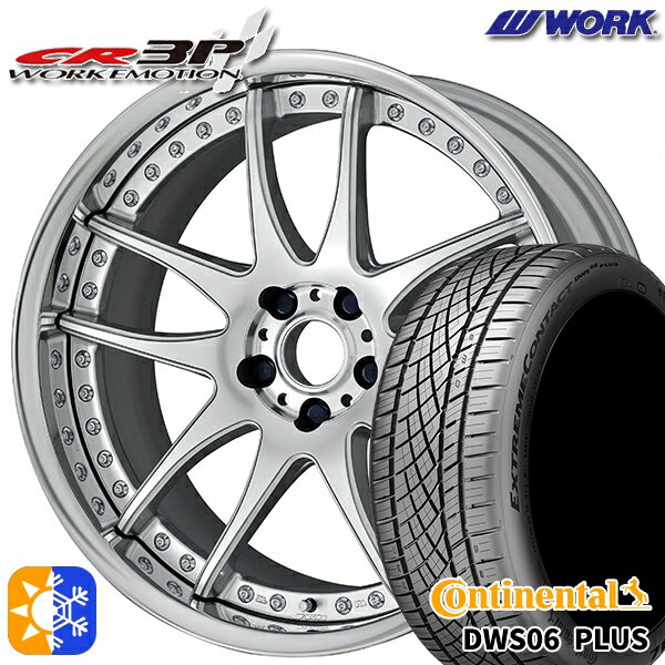 245/40R20 99Y コンチネンタル DWS06+ WORK エモーション CR 3P バーニングシルバー 20インチ 8.0J 5H114.3 オールシーズンタイヤホイールセット 1