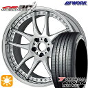 【取付対象】ハリアー アウトランダー 245/40R20 99W XL ヨコハマ アドバンデシベル V553 WORK エモーション CR 3P バーニングシルバー 20インチ 8.0J 5H114.3 サマータイヤホイールセット