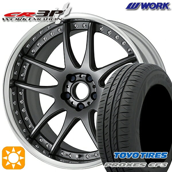 【取付対象】ジェイド アクセラ 225/40R18 92W XL トーヨー プロクセス CF3 WORK エモーション CR 3P マットカーボン 18インチ 7.0J 5H114.3 サマータイヤホイールセット