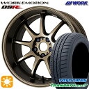 【取付対象】215/55R17 94V トーヨー トランパス mp7 WORK エモーション D9R アッシュドチタン 17インチ 7.0J 5H114.3 サマータイヤホイールセット