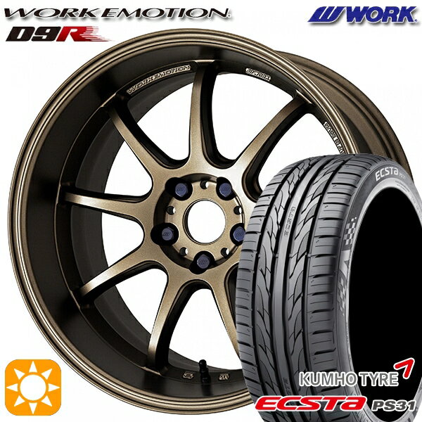 【18日限定!ダイヤモンド会員限定P13倍!】 ジェイド アクセラ 225/40R18 92W XL クムホ エクスタ PS31 WORK エモーション D9R アッシュドチタン 18インチ 7.5J 5H114.3 サマータイヤホイールセット