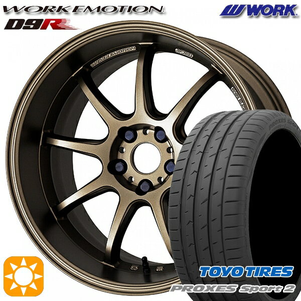 5/20ポイント5倍★225/45R19 96Y XL トーヨー プロクセススポーツ2 WORK エモーション D9R アッシュドチタン 19インチ 8.5J 5H114.3 サマータイヤホイールセット