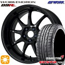 【取付対象】アイシス ノア/ヴォクシー 215/45R17 91W XL クムホ エクスタ PS31 WORK エモーション D9R ブラック 17インチ 7.0J 5H114.3 サマータイヤホイールセット