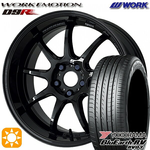 【取付対象】205/50R17 93V XL ヨコハマ ブルーアース RV03 WORK エモーション D9R ブラック 17インチ 7.0J 5H114.3 サマータイヤホイールセット